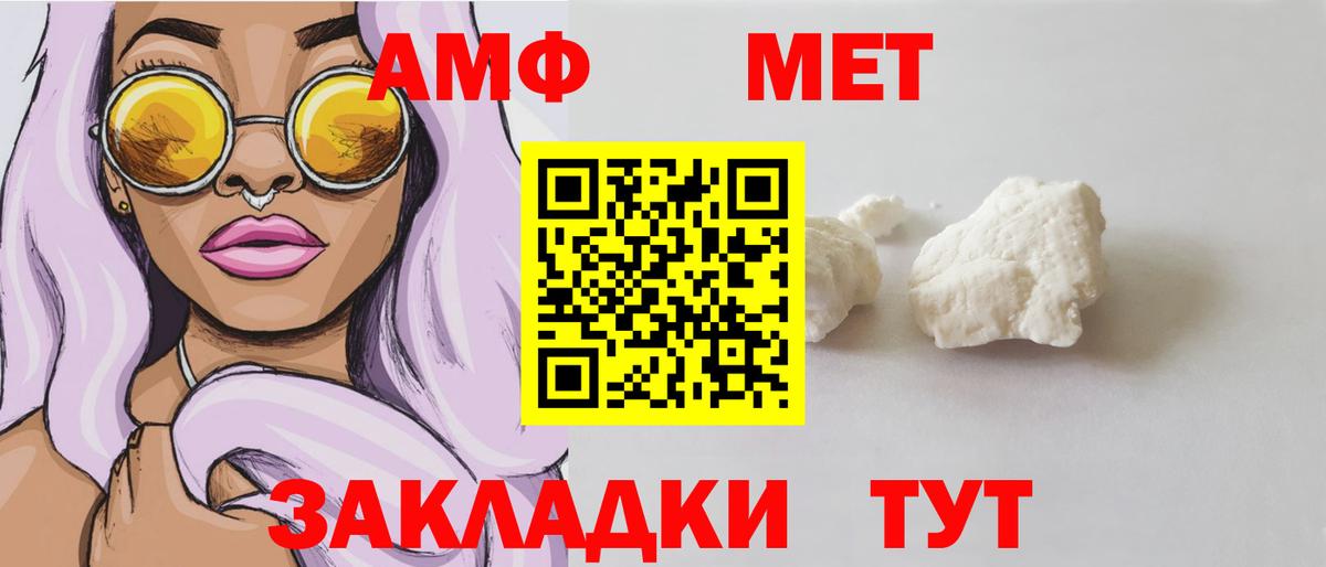 АМФЕТАМИН VHQ Чебоксары