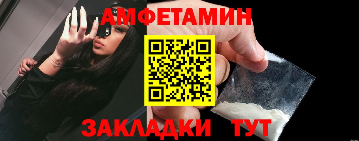 Чебоксары  ОМГ ОМГ ссылка  Amphetamine  Вход с VPN  Amphetamine  мориарти как зайти  Амфетамин Premium 