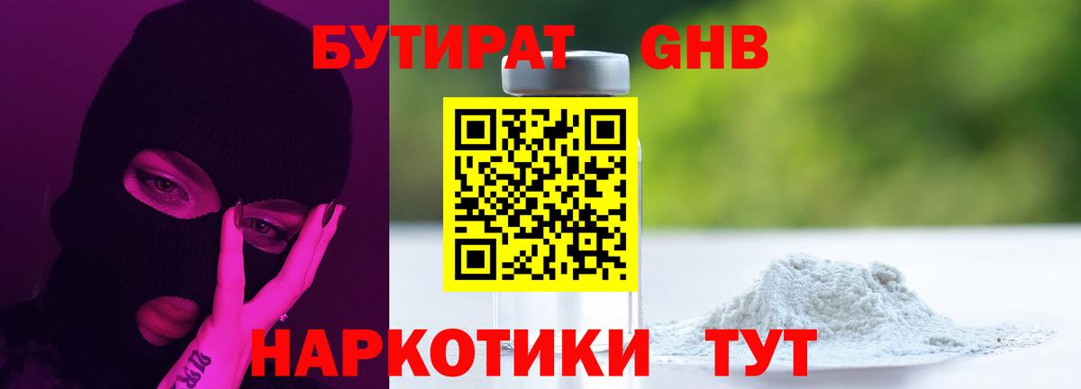 Бутират оксана  Вход с VPN  Чебоксары 