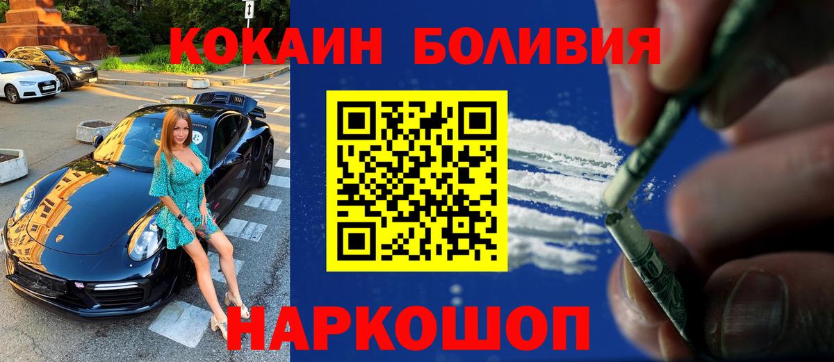 Кокаин 97%  Вход с VPN  Чебоксары  Cocaine 97% 