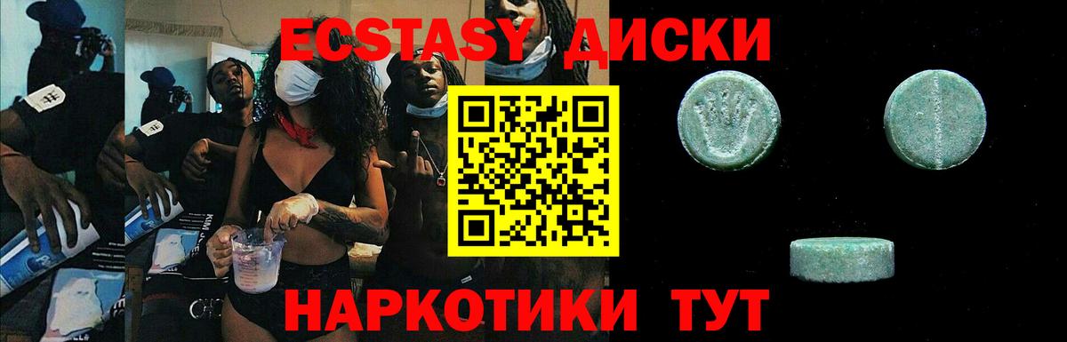 Ecstasy  Экстази 300 mg  Вход с VPN  Чебоксары 