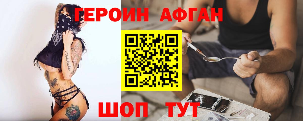 Чебоксары  Героин белый  ГЕРОИН  Вход с VPN 