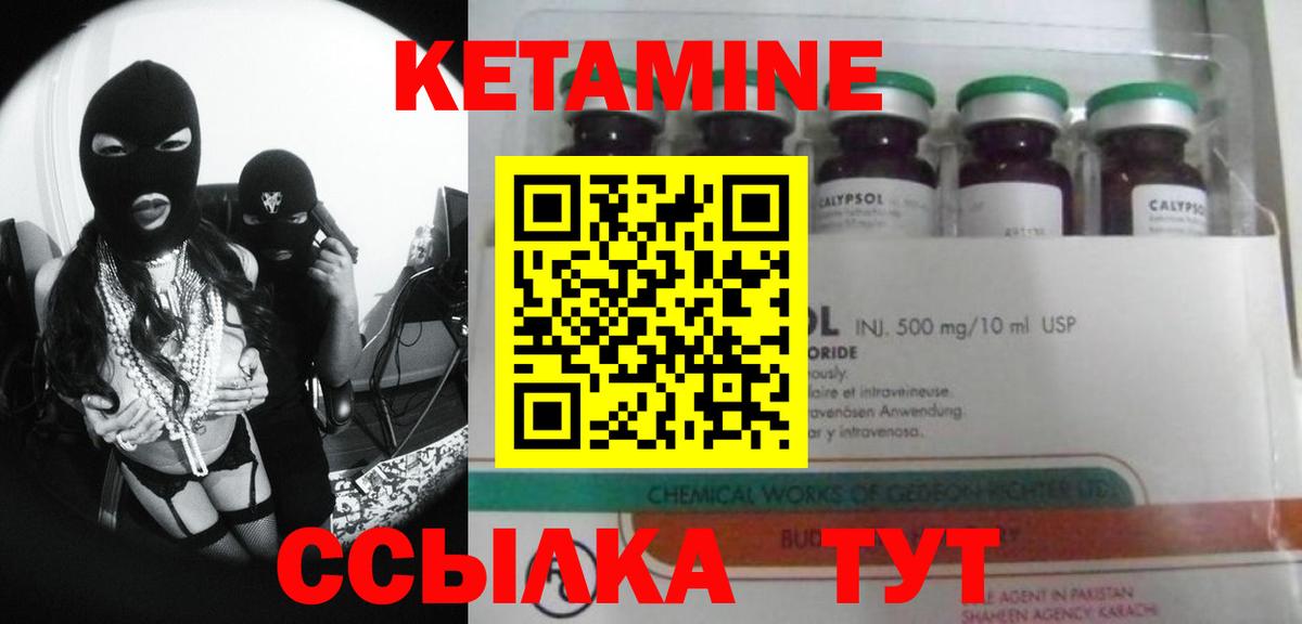 Кетамин VHQ  Вход с VPN  даркнет Telegram  Чебоксары 