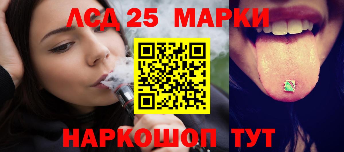 LSD-25 экстази ecstasy  Лсд 25 экстази кислота  Чебоксары  Вход с VPN 