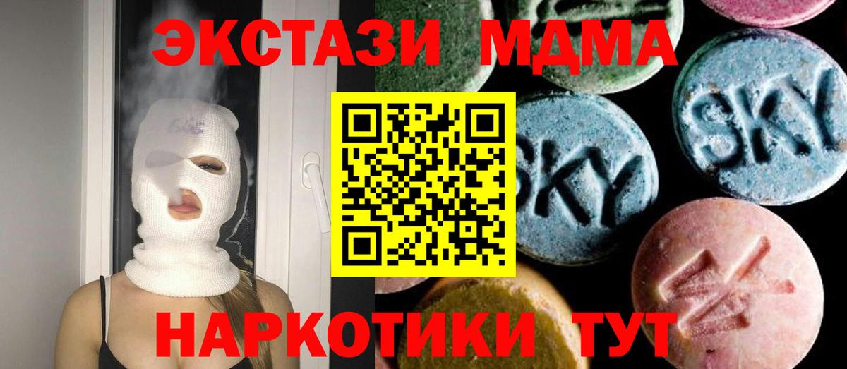 МДМА молли  MDMA  Чебоксары  Вход с VPN  МДМА кристаллы 