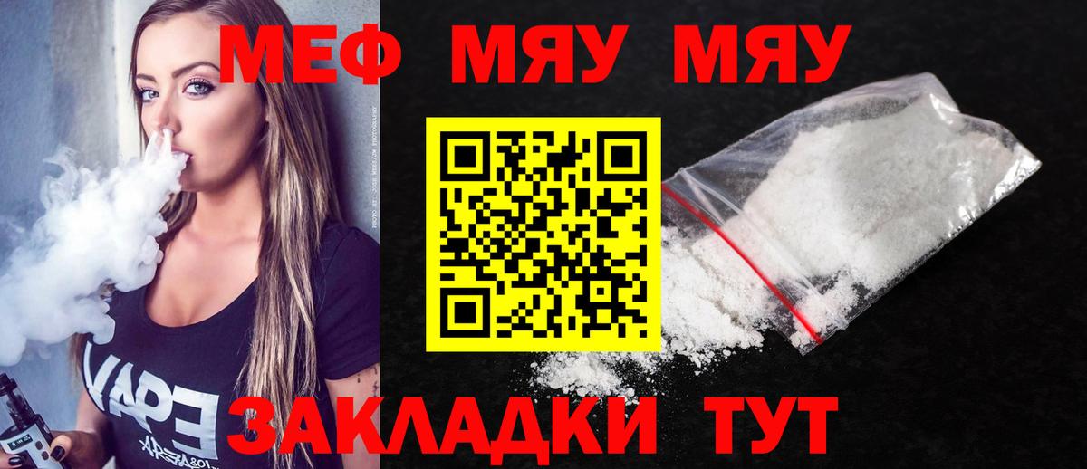Мефедрон  МЕФ VHQ  Чебоксары  МЯУ-МЯУ  Вход с VPN  МЯУ-МЯУ VHQ 
