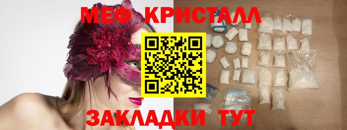 Меф  Чебоксары