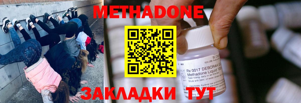 МЕТАДОН белоснежный Чебоксары