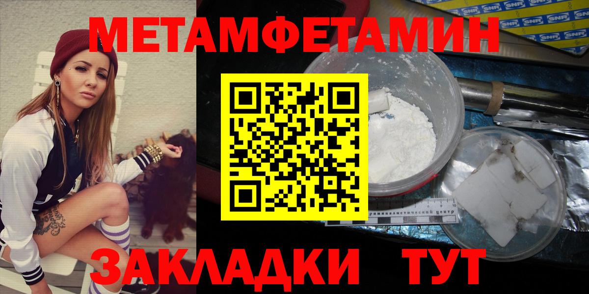 МЕТАМФЕТАМИН Декстрометамфетамин 99.9%  Вход с VPN  Чебоксары 