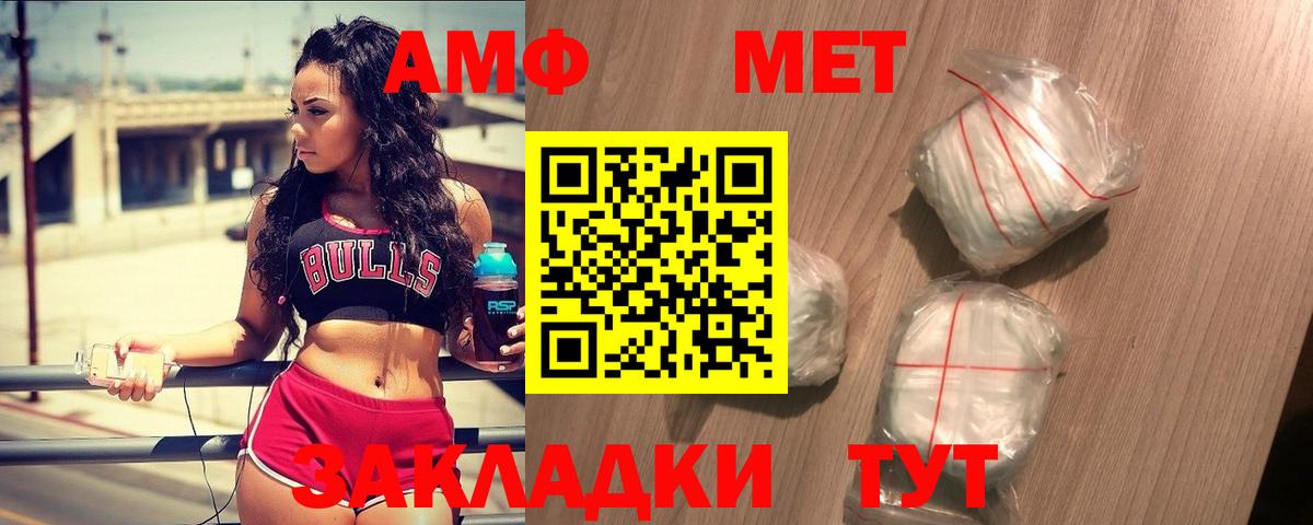 МЕТАМФЕТАМИН кристалл Чебоксары