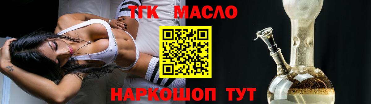 Дистиллят ТГК концентрат Чебоксары